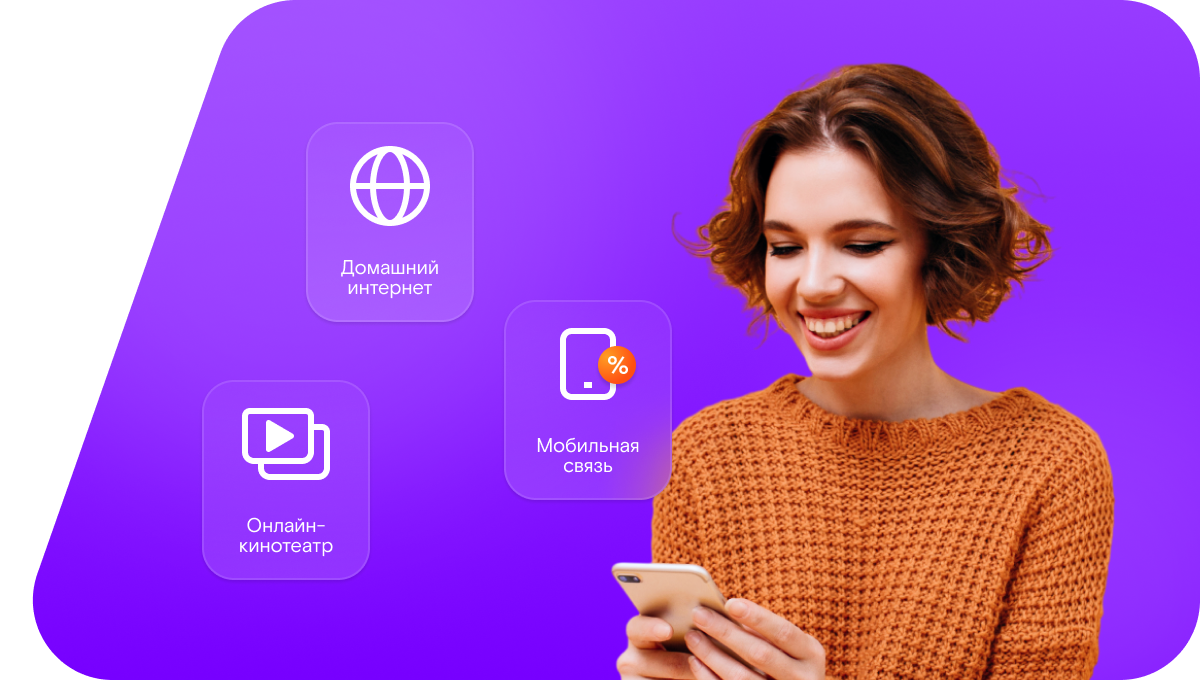 Промо-тарифы Ростелеком в&nbsp;деревня Арнеево (Московская область)